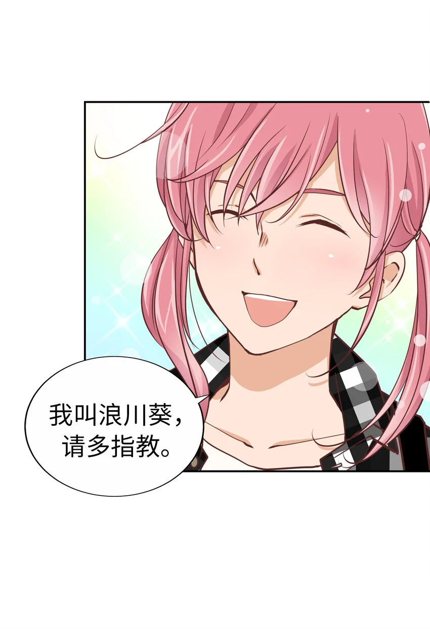 39 尚生的戀愛③ 第84页