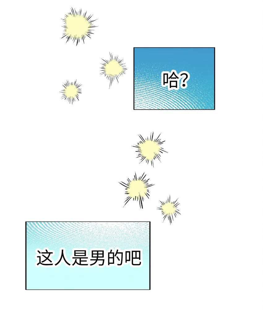 39 尚生的戀愛③ 第86页