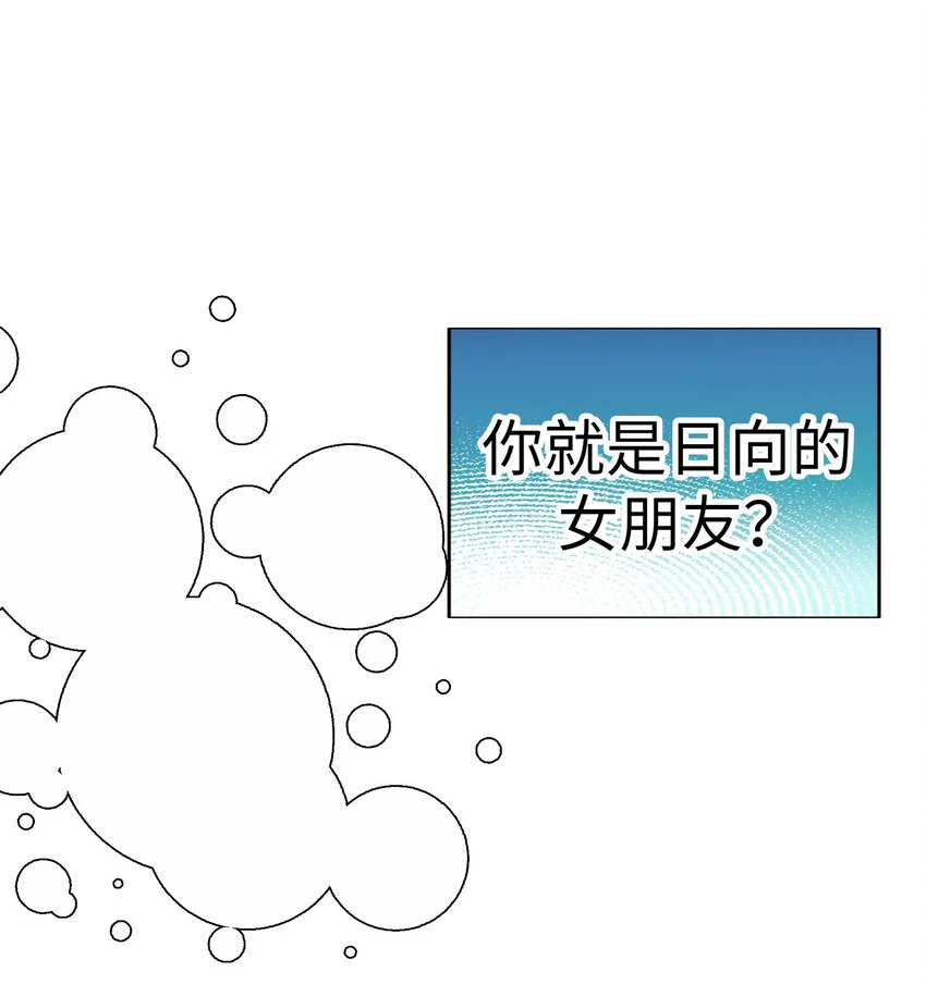 39 尚生的戀愛③ 第88页