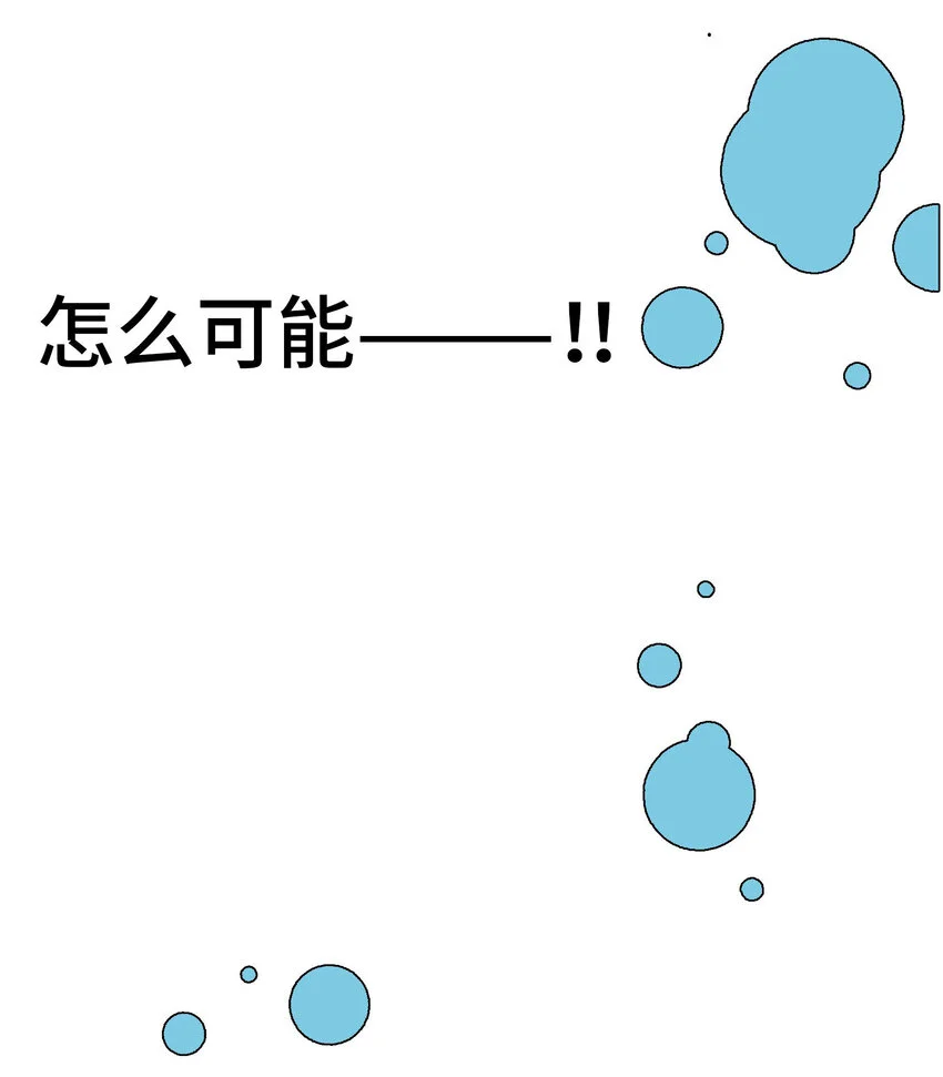39 尚生的戀愛③ 第91页