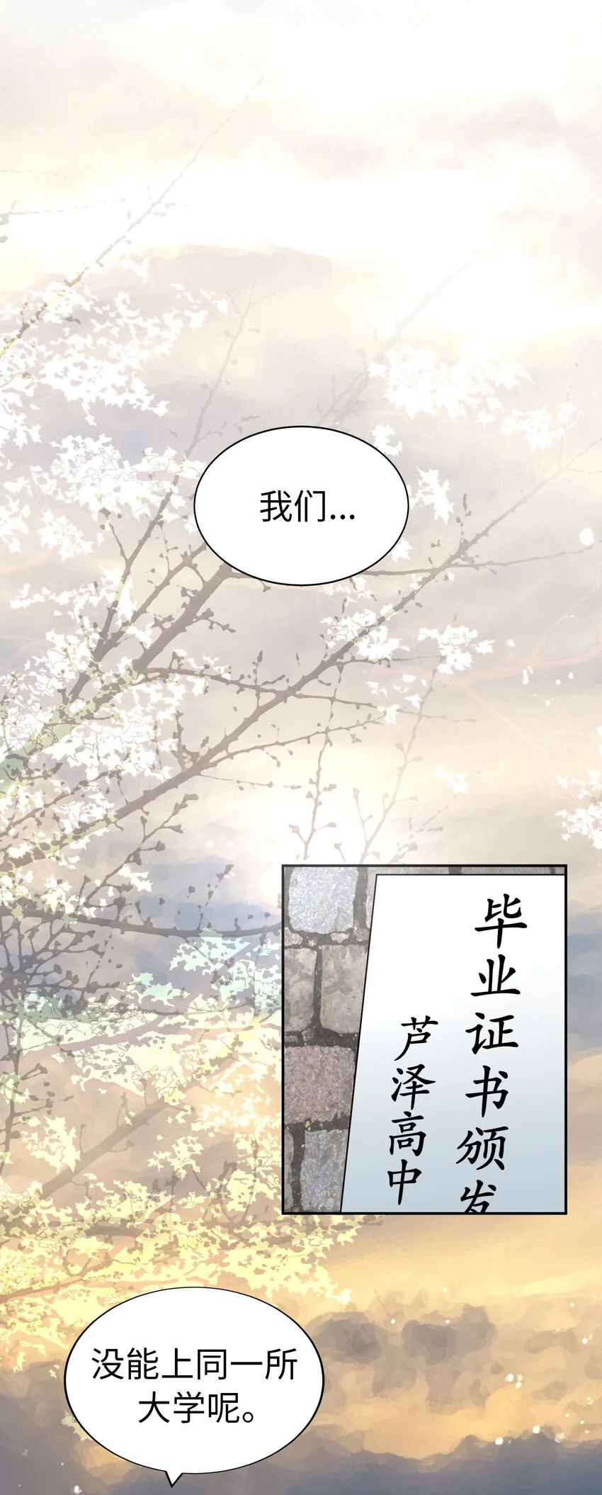 38 尚生的戀愛② 第1页