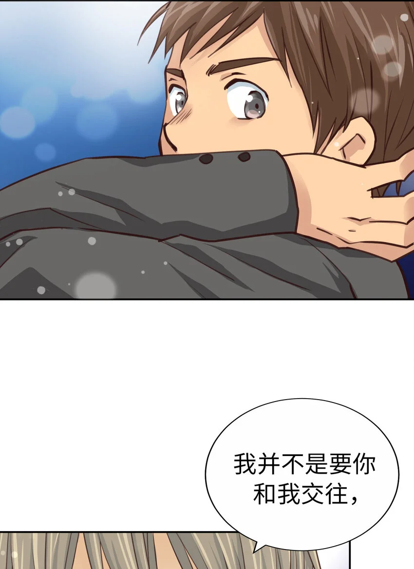 38 尚生的戀愛② 第6页