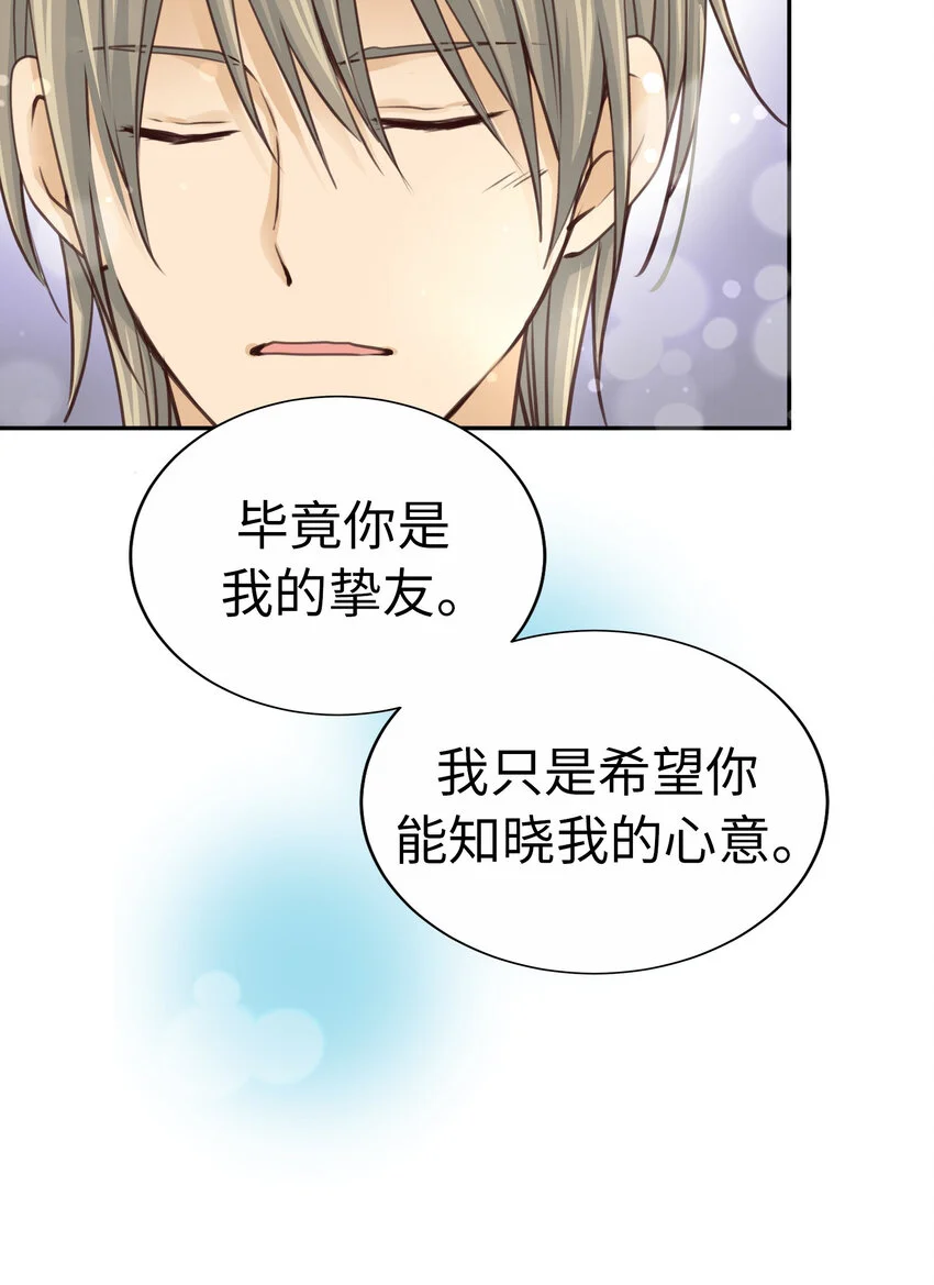 38 尚生的戀愛② 第7页