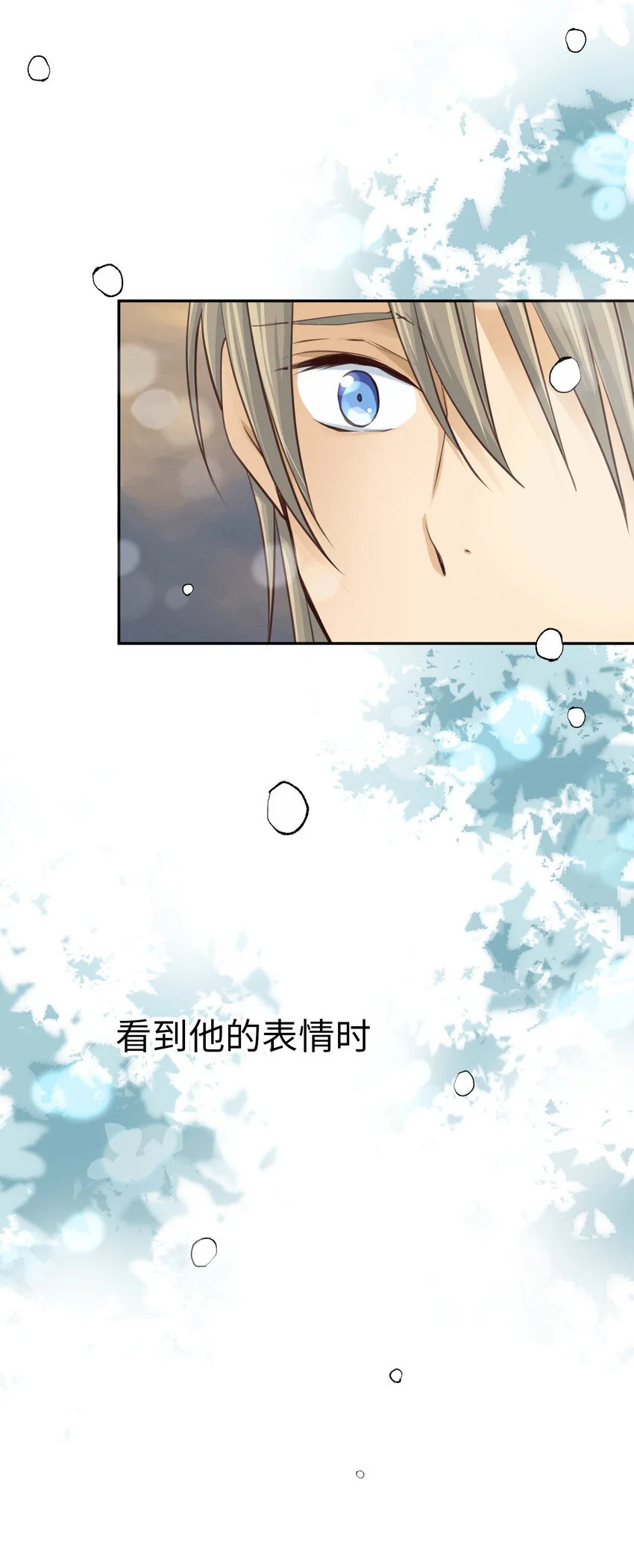 38 尚生的戀愛② 第10页