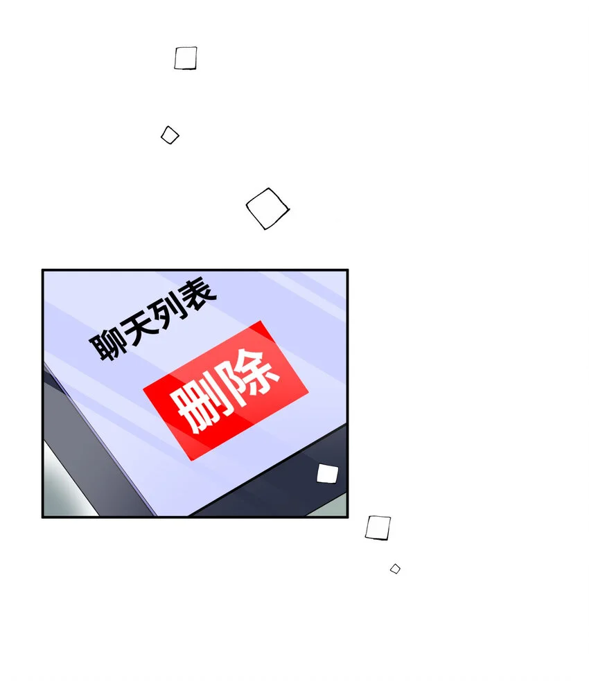 38 尚生的戀愛② 第17页