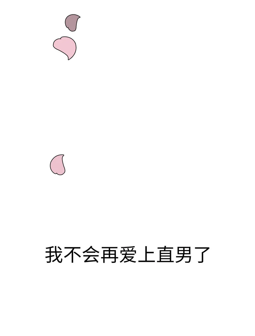 38 尚生的戀愛② 第25页