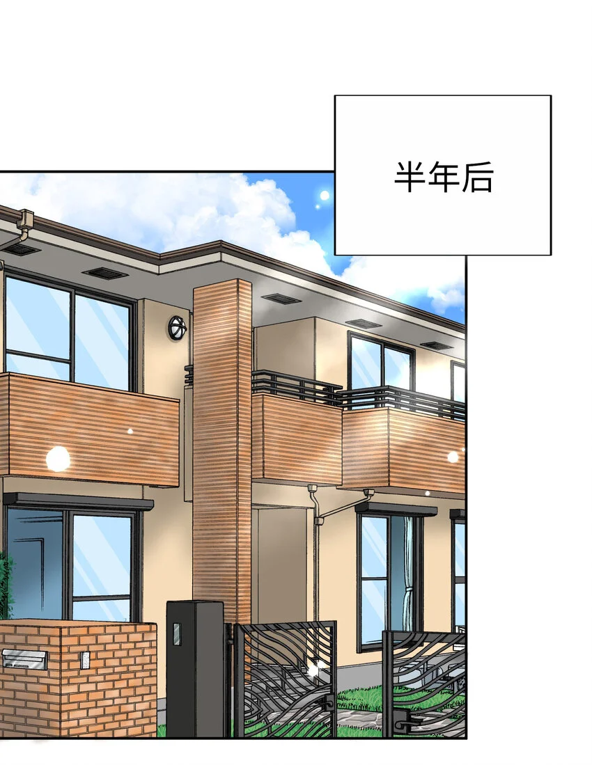 38 尚生的戀愛② 第28页
