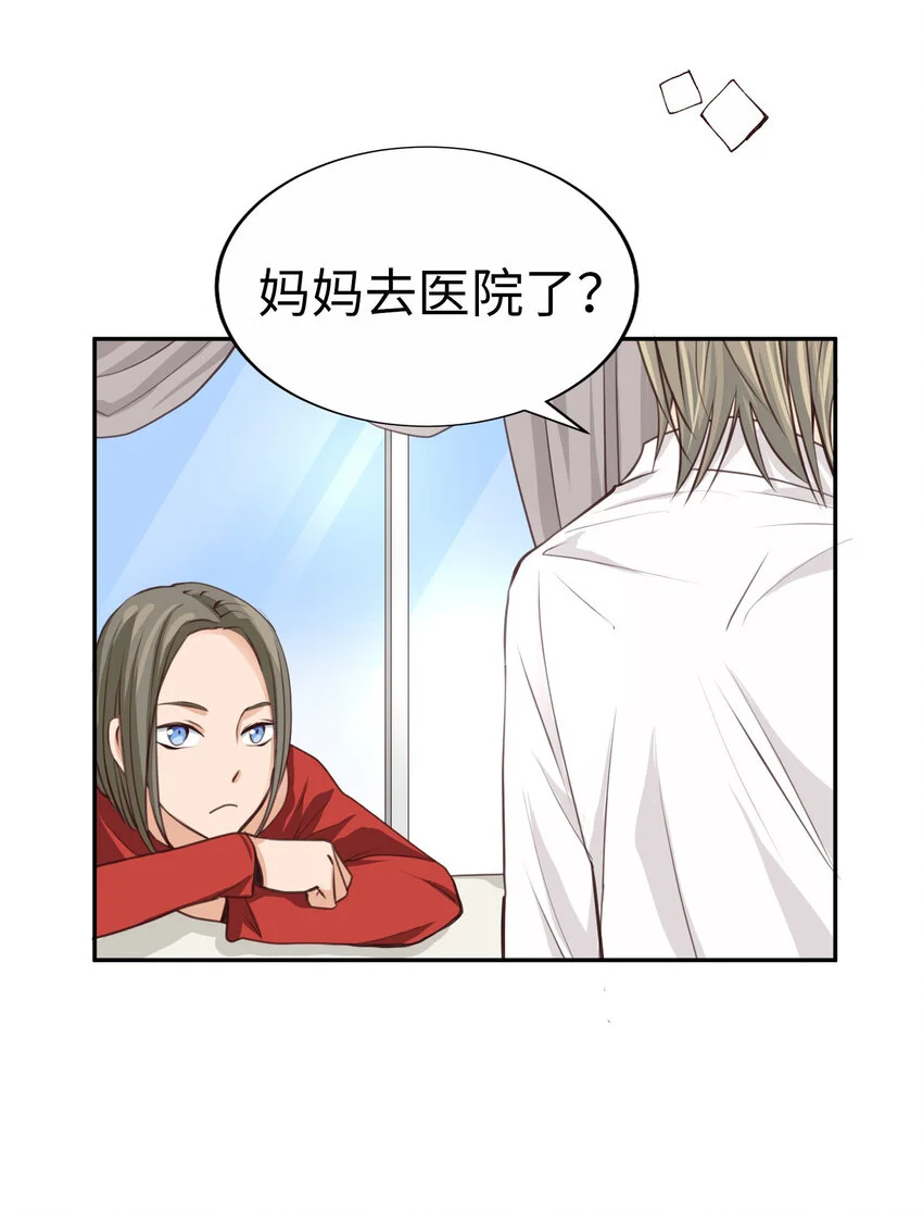 38 尚生的戀愛② 第30页