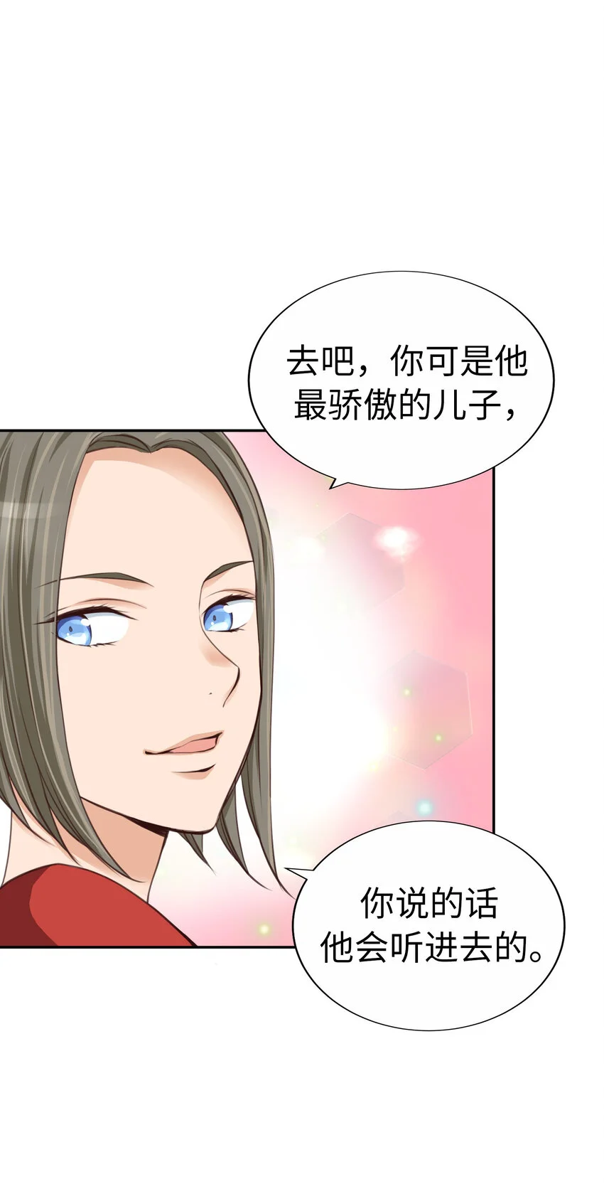 38 尚生的戀愛② 第34页