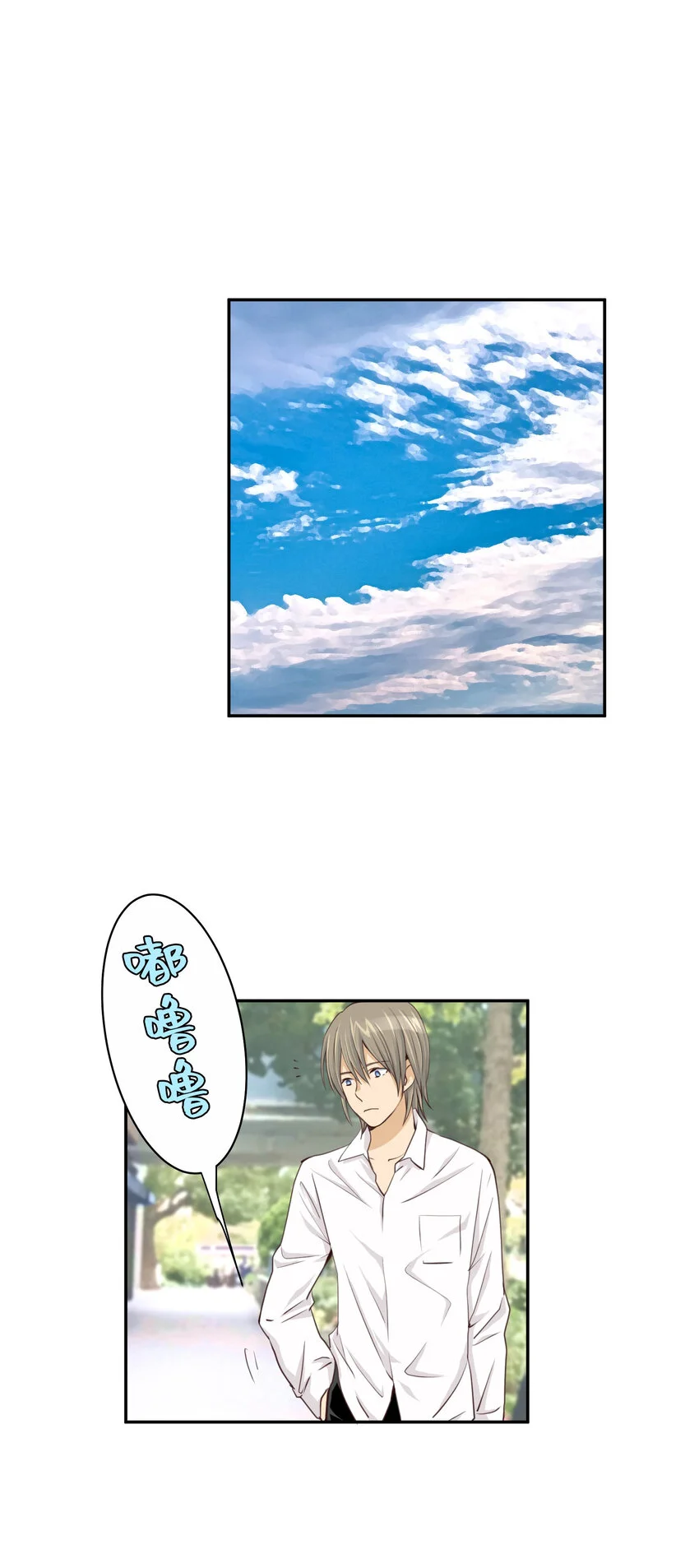 38 尚生的戀愛② 第36页