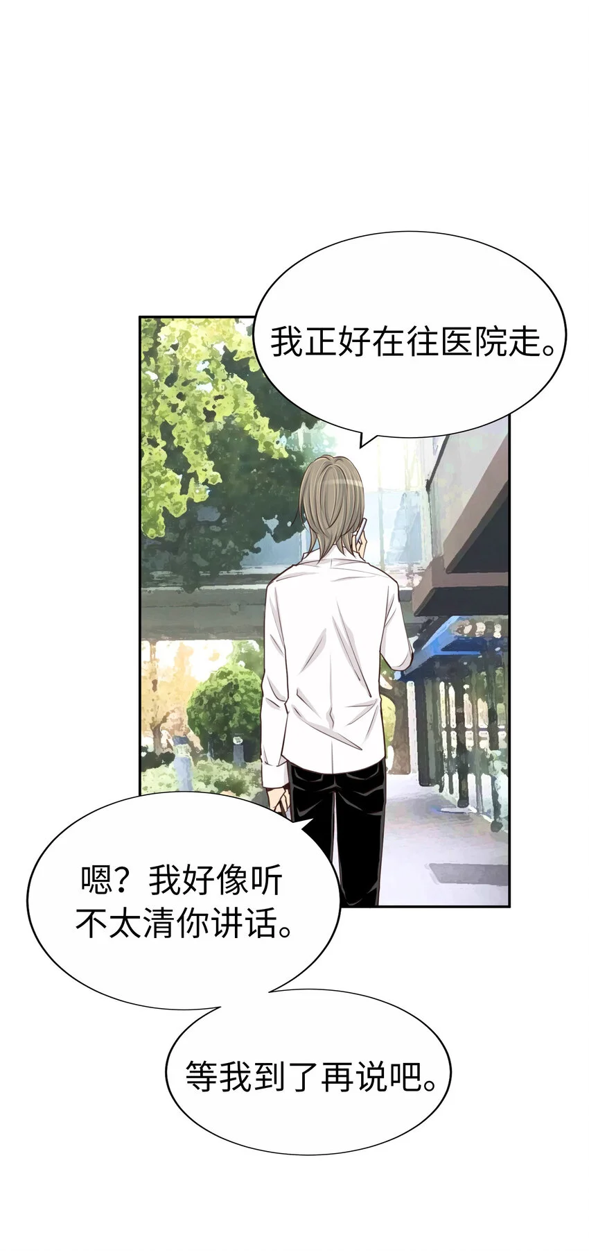 38 尚生的戀愛② 第38页