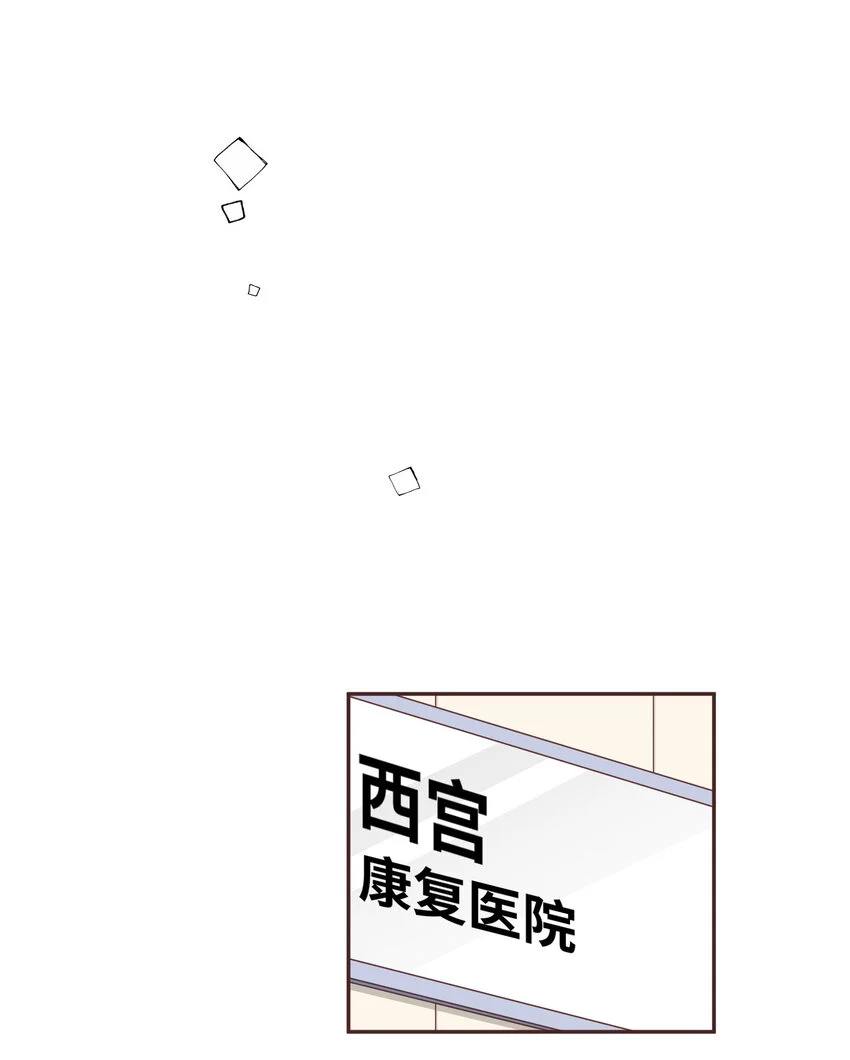 38 尚生的戀愛② 第39页