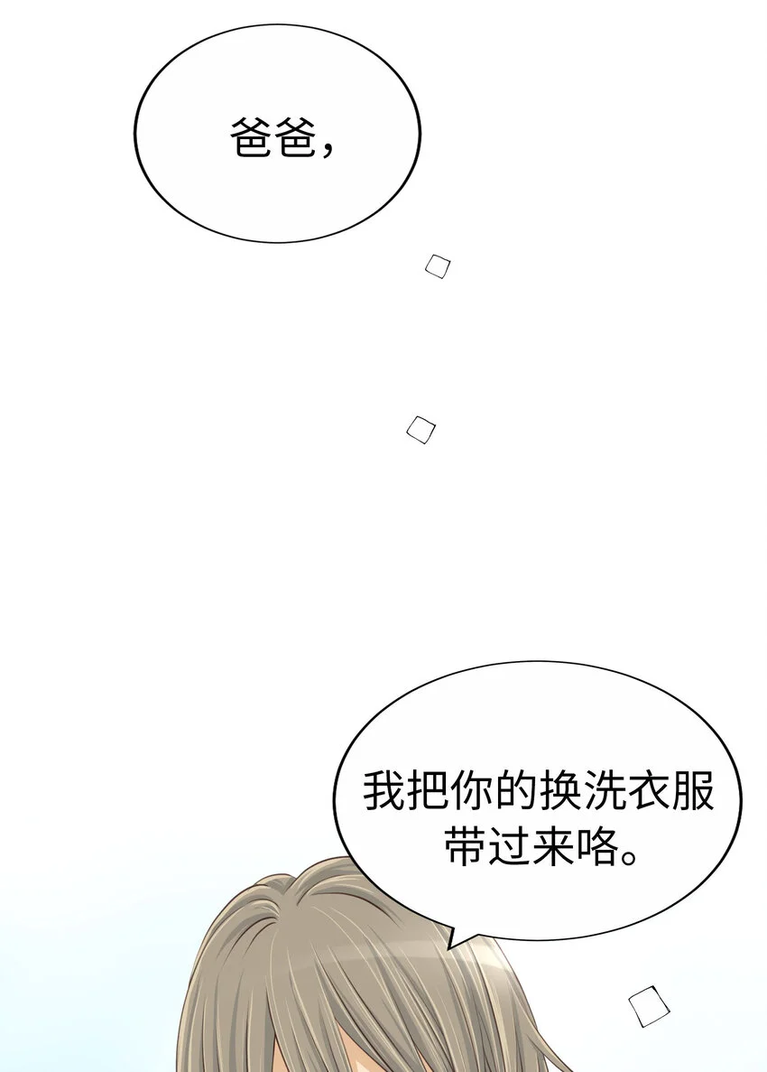 38 尚生的戀愛② 第40页