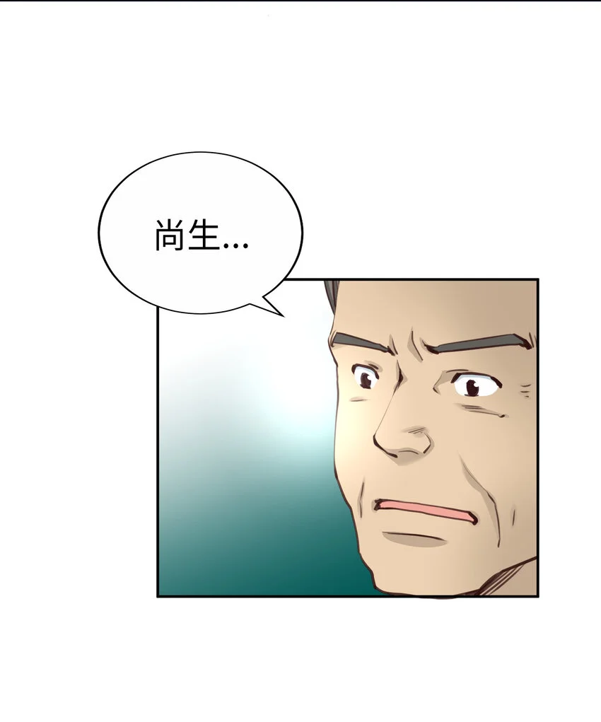 38 尚生的戀愛② 第42页