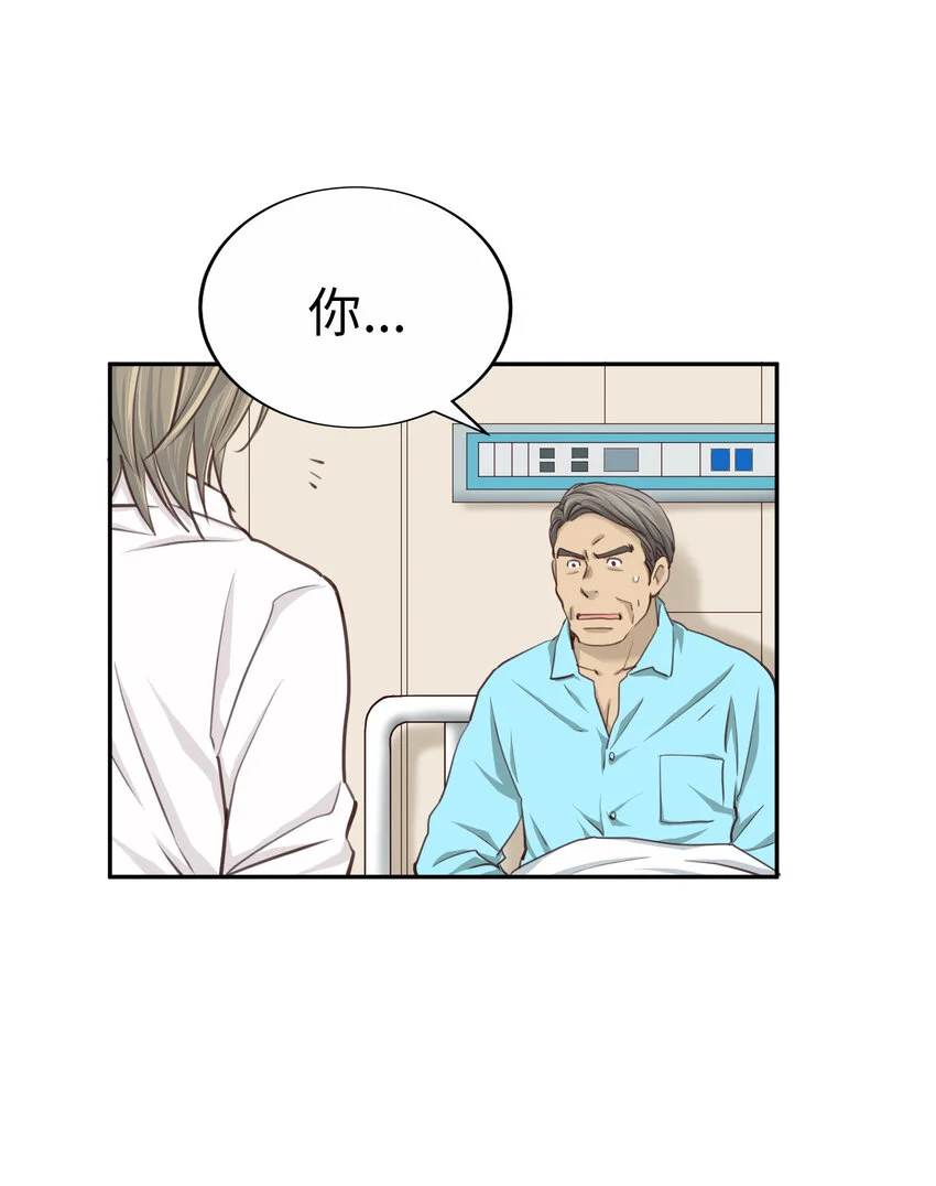 38 尚生的戀愛② 第43页