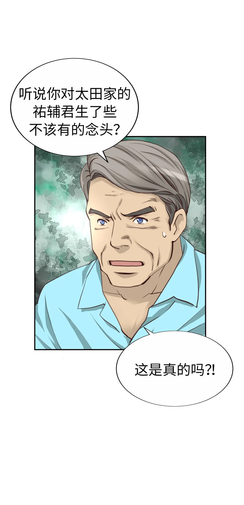 38 尚生的戀愛② 第44页