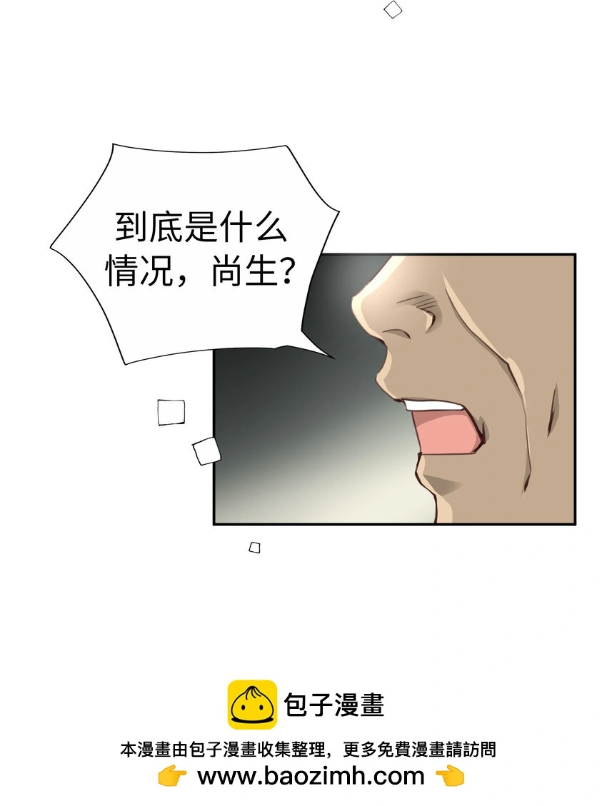 38 尚生的戀愛② 第50页