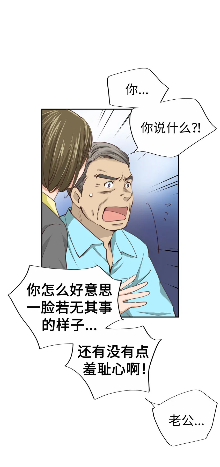 38 尚生的戀愛② 第53页