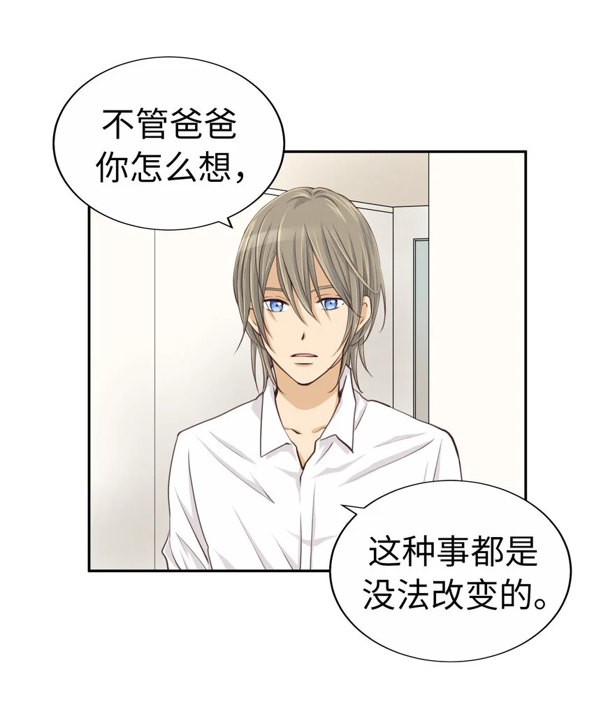 38 尚生的戀愛② 第54页