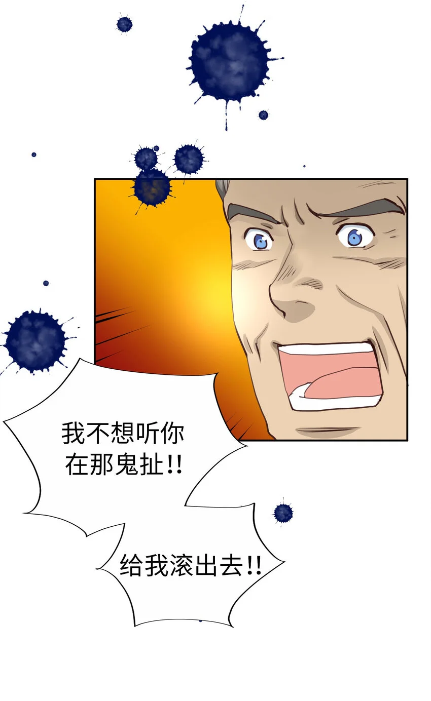 38 尚生的戀愛② 第56页