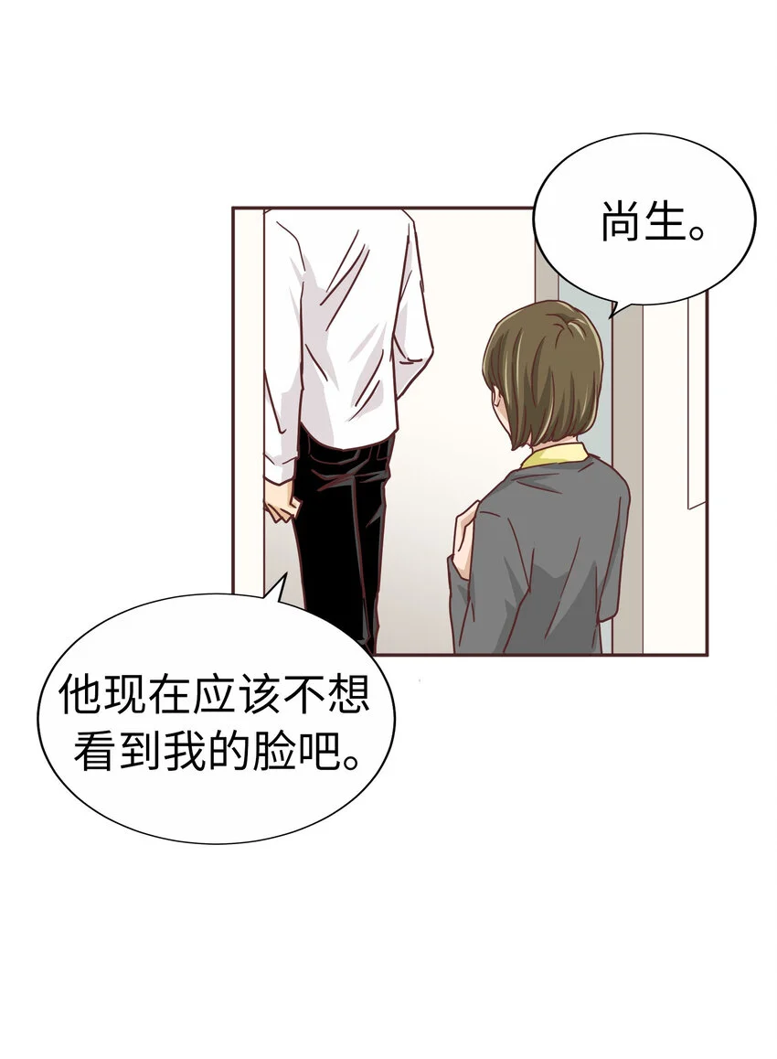 38 尚生的戀愛② 第57页