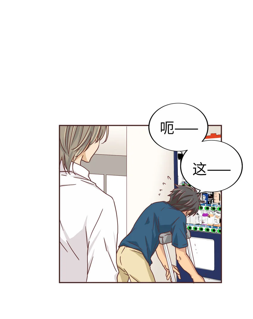 38 尚生的戀愛② 第63页