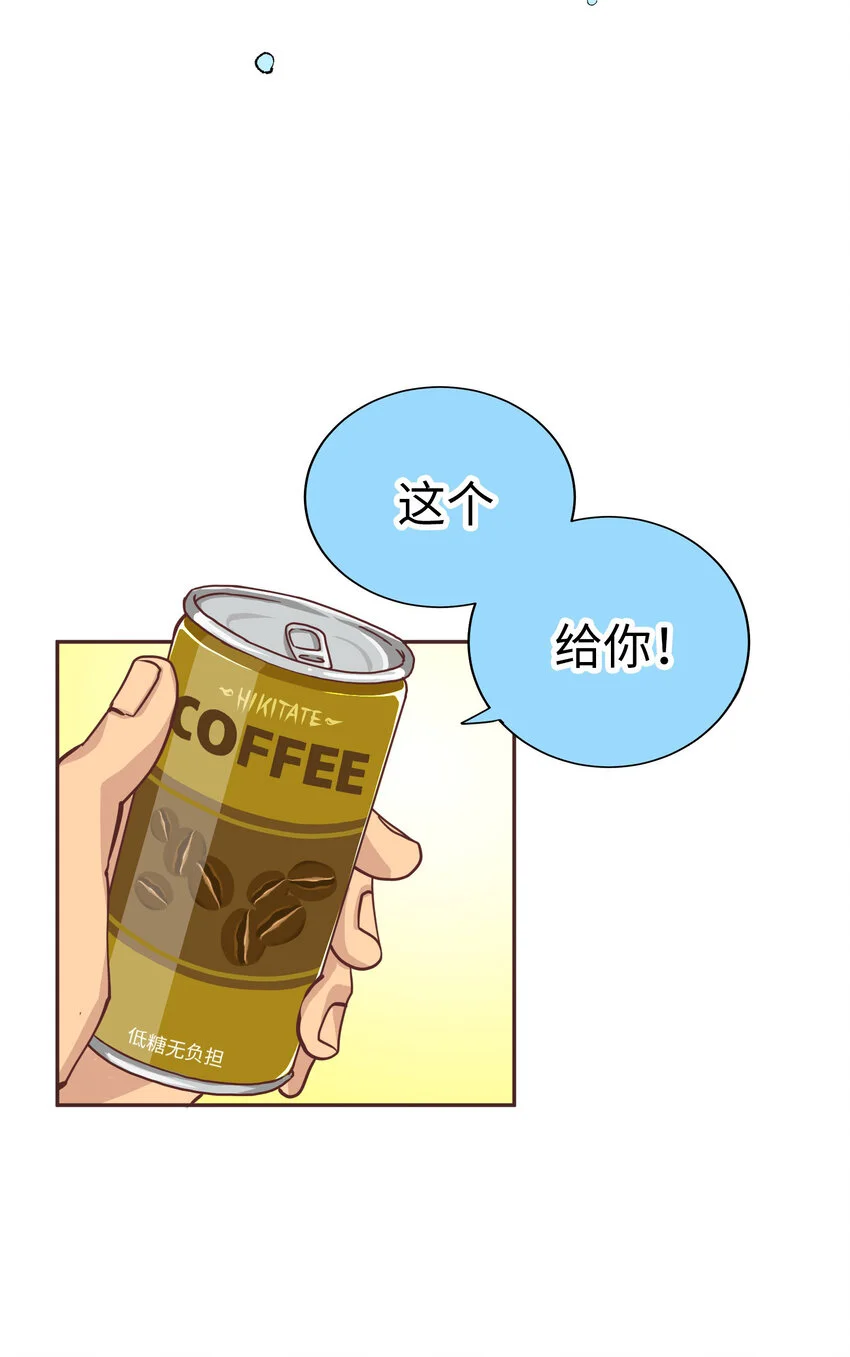 38 尚生的戀愛② 第69页