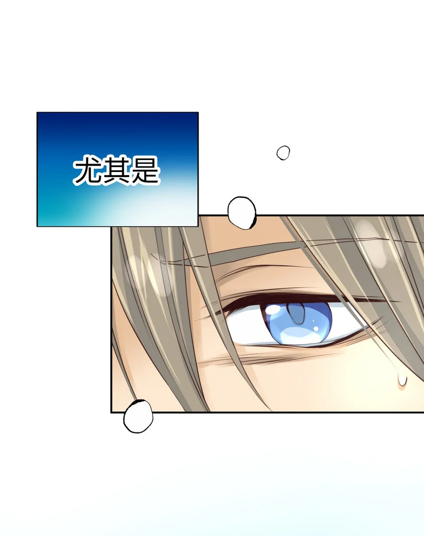 38 尚生的戀愛② 第72页
