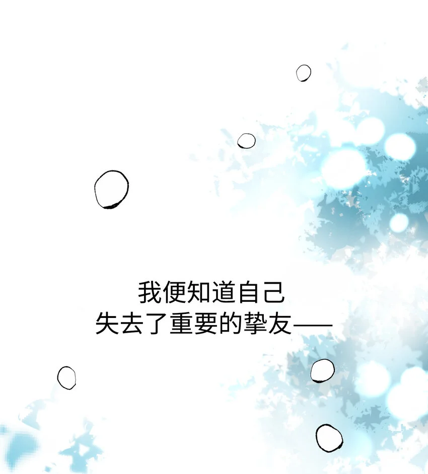 37 尚生的戀愛① 第11页