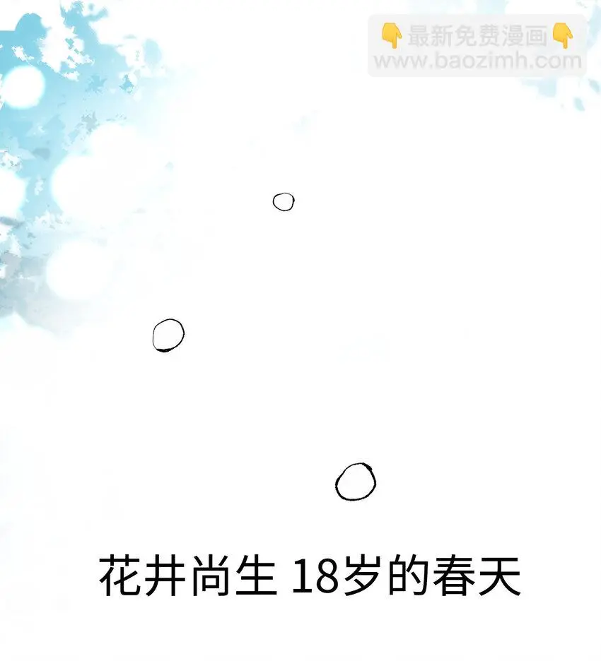37 尚生的戀愛① 第12页
