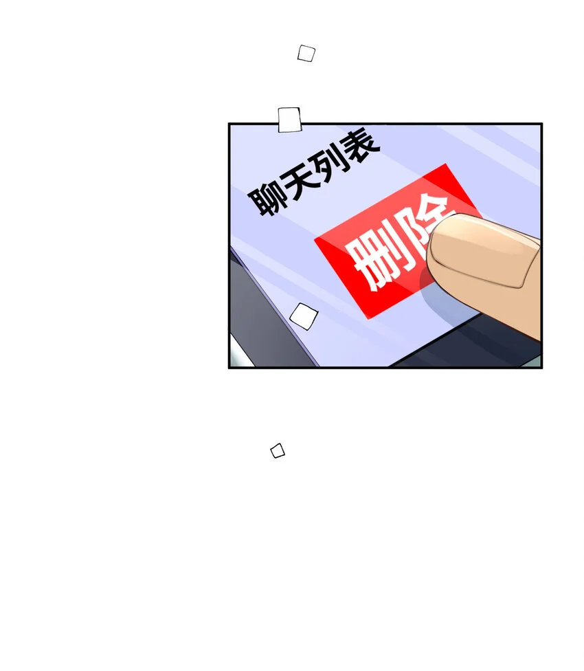 37 尚生的戀愛① 第18页