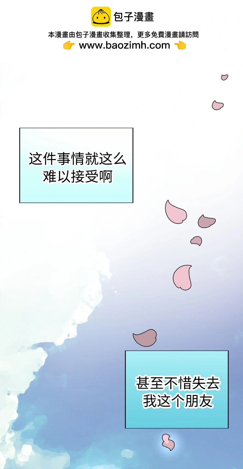 37 尚生的戀愛① 第19页