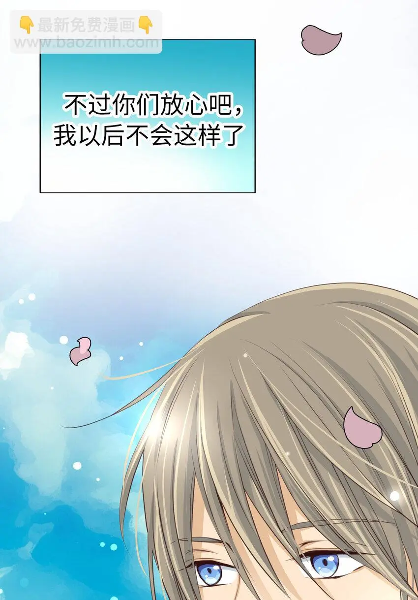 37 尚生的戀愛① 第23页