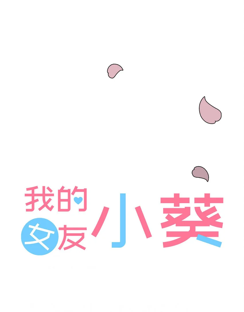 37 尚生的戀愛① 第26页
