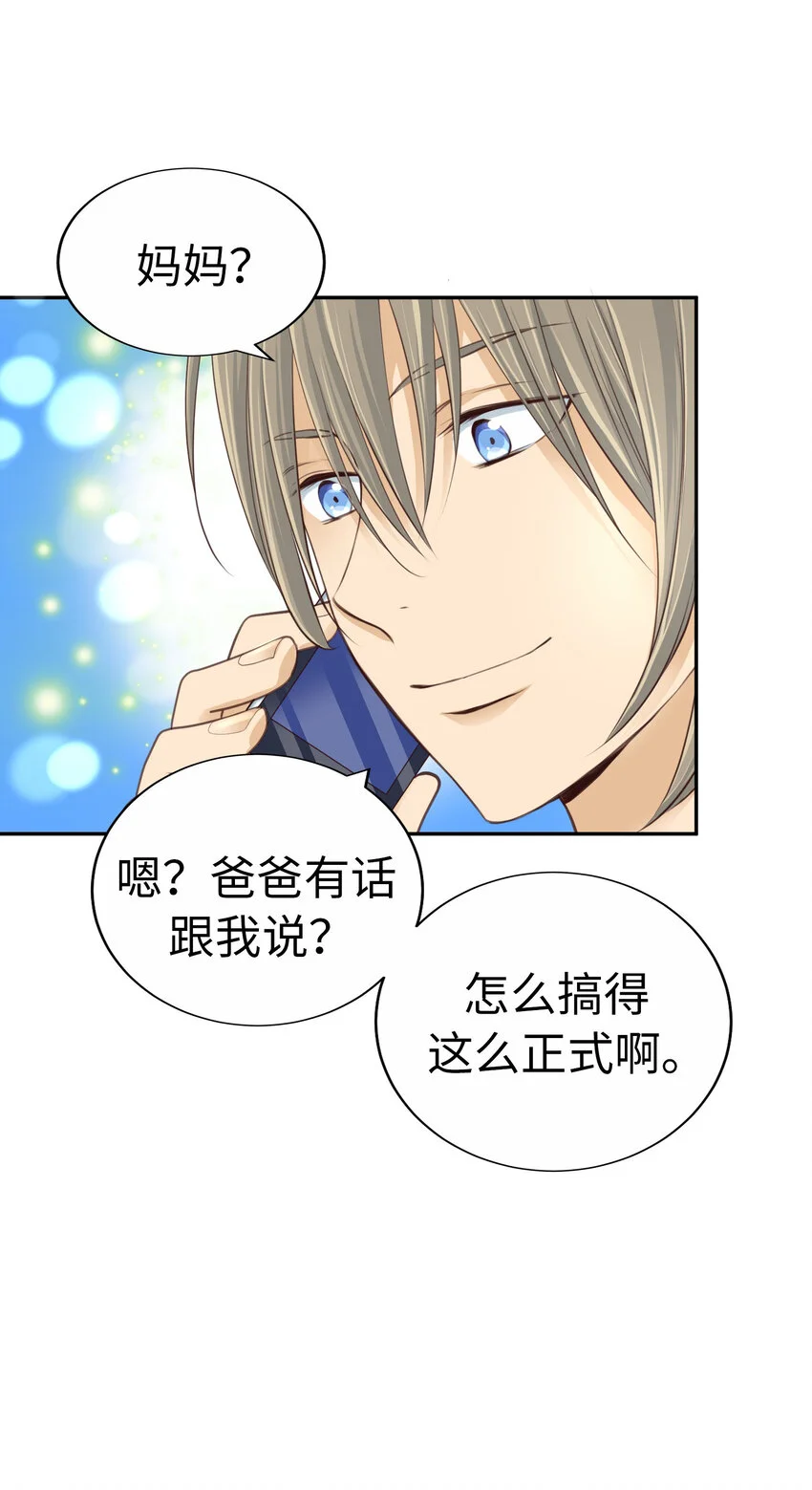37 尚生的戀愛① 第37页