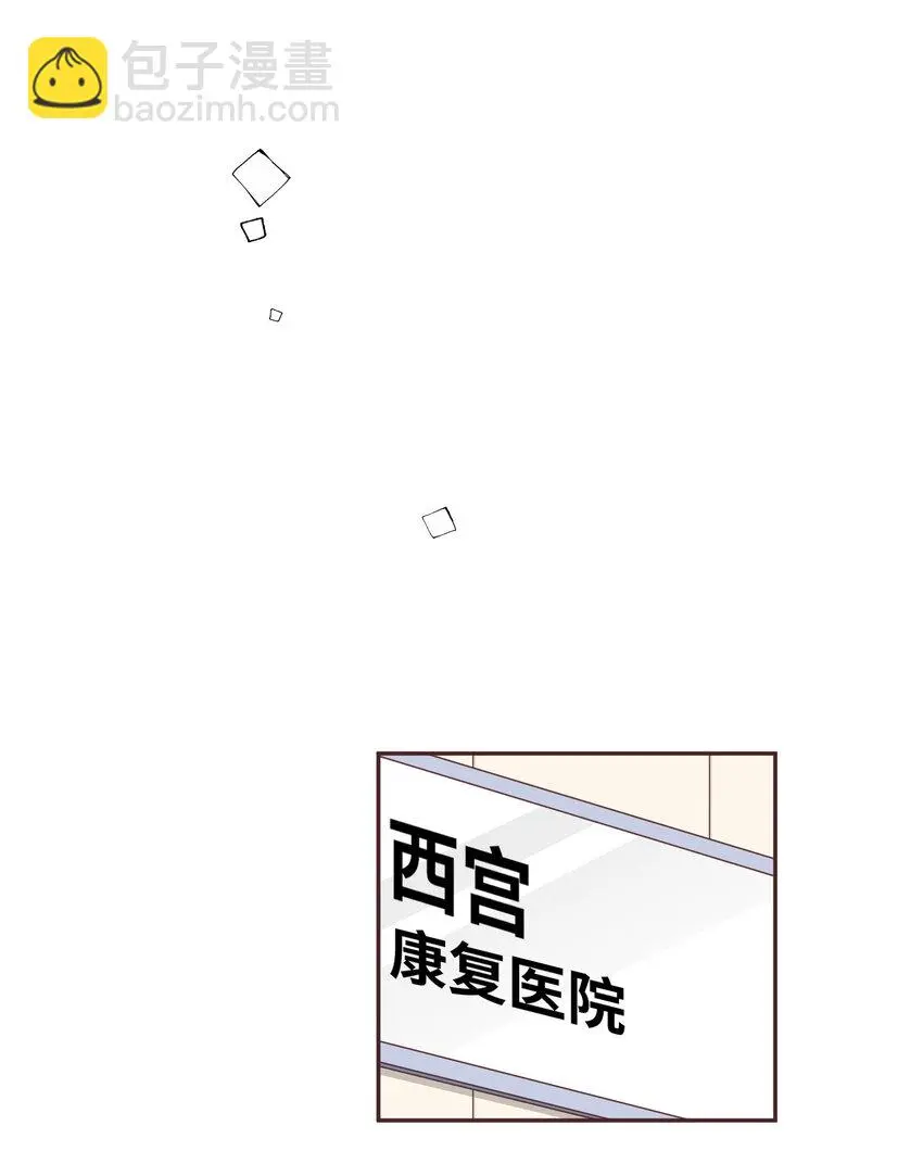 37 尚生的戀愛① 第39页