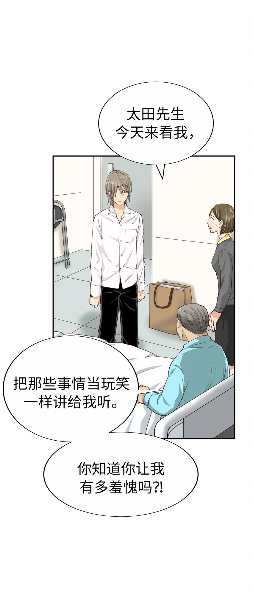 37 尚生的戀愛① 第46页