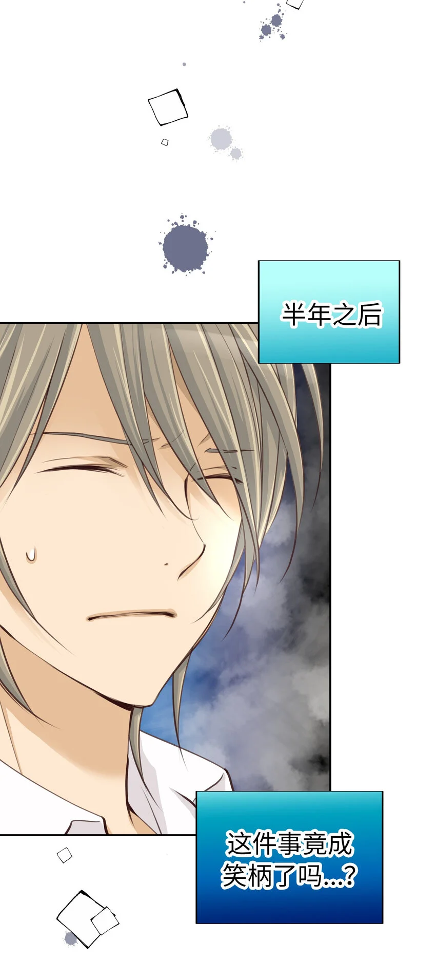 37 尚生的戀愛① 第48页