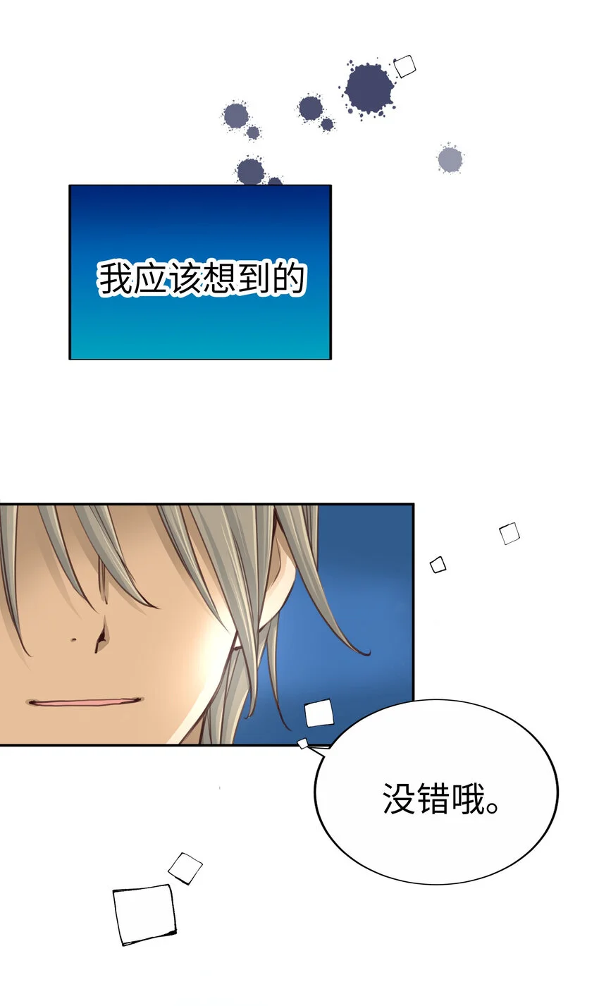 37 尚生的戀愛① 第51页