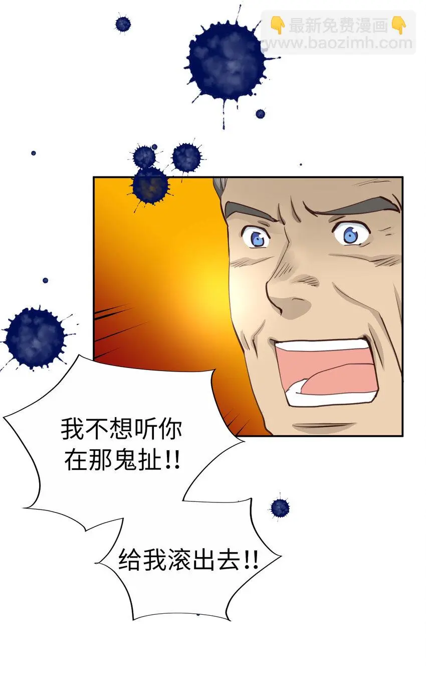37 尚生的戀愛① 第56页