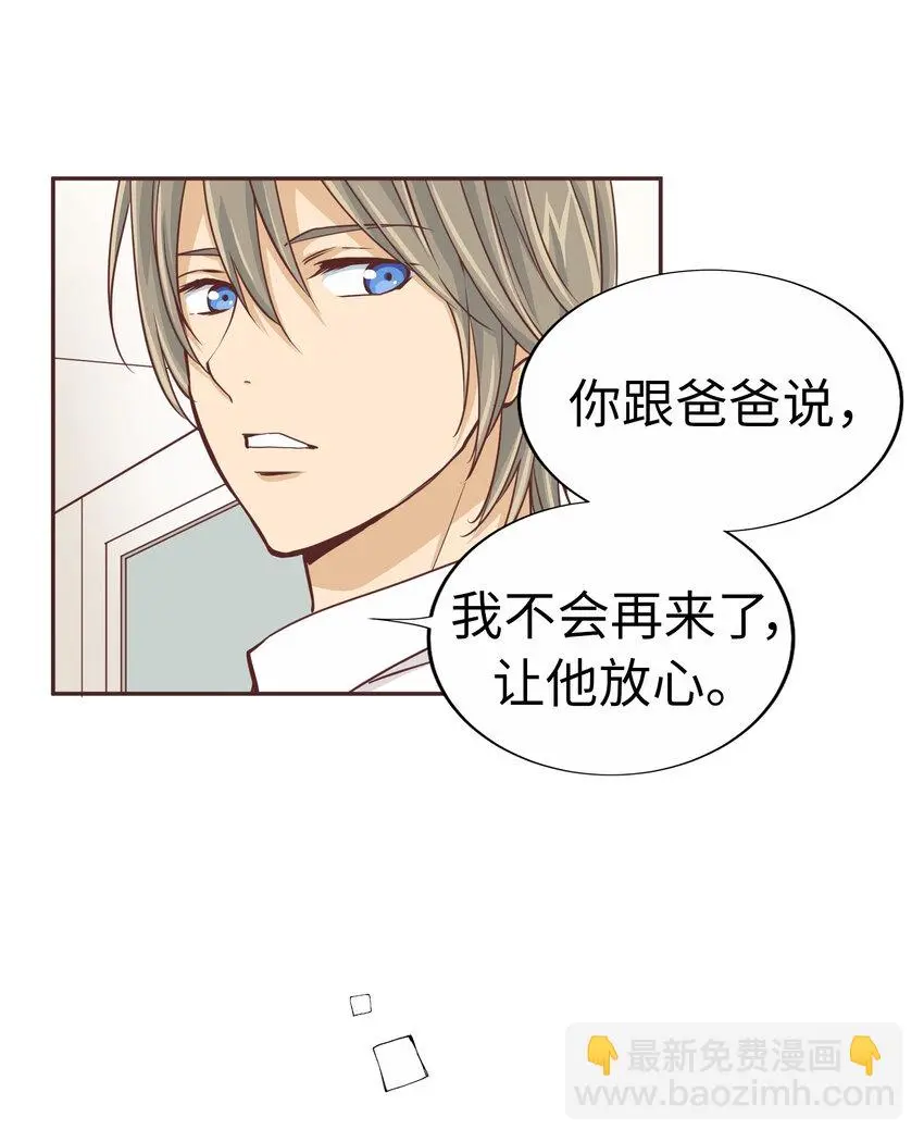 37 尚生的戀愛① 第58页