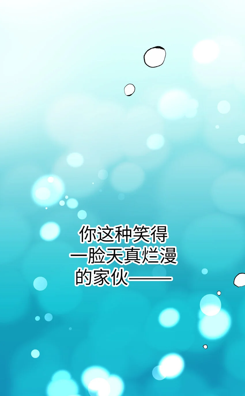 37 尚生的戀愛① 第73页