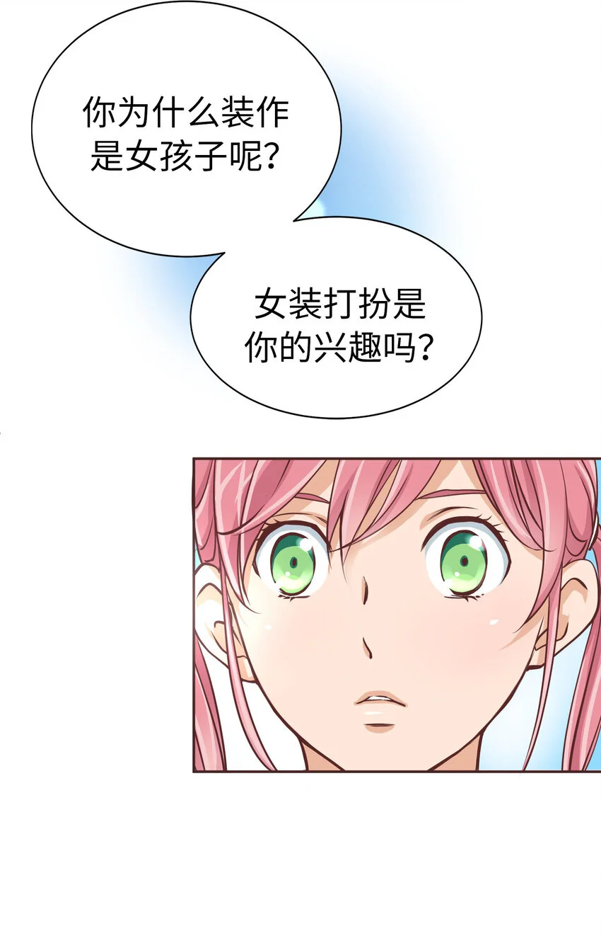 36 第一個…… 第3页