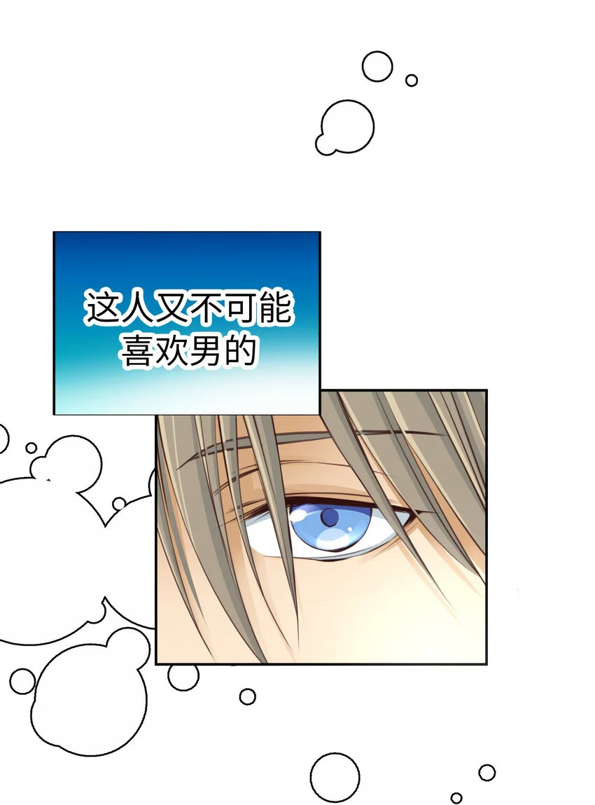 36 第一個…… 第9页