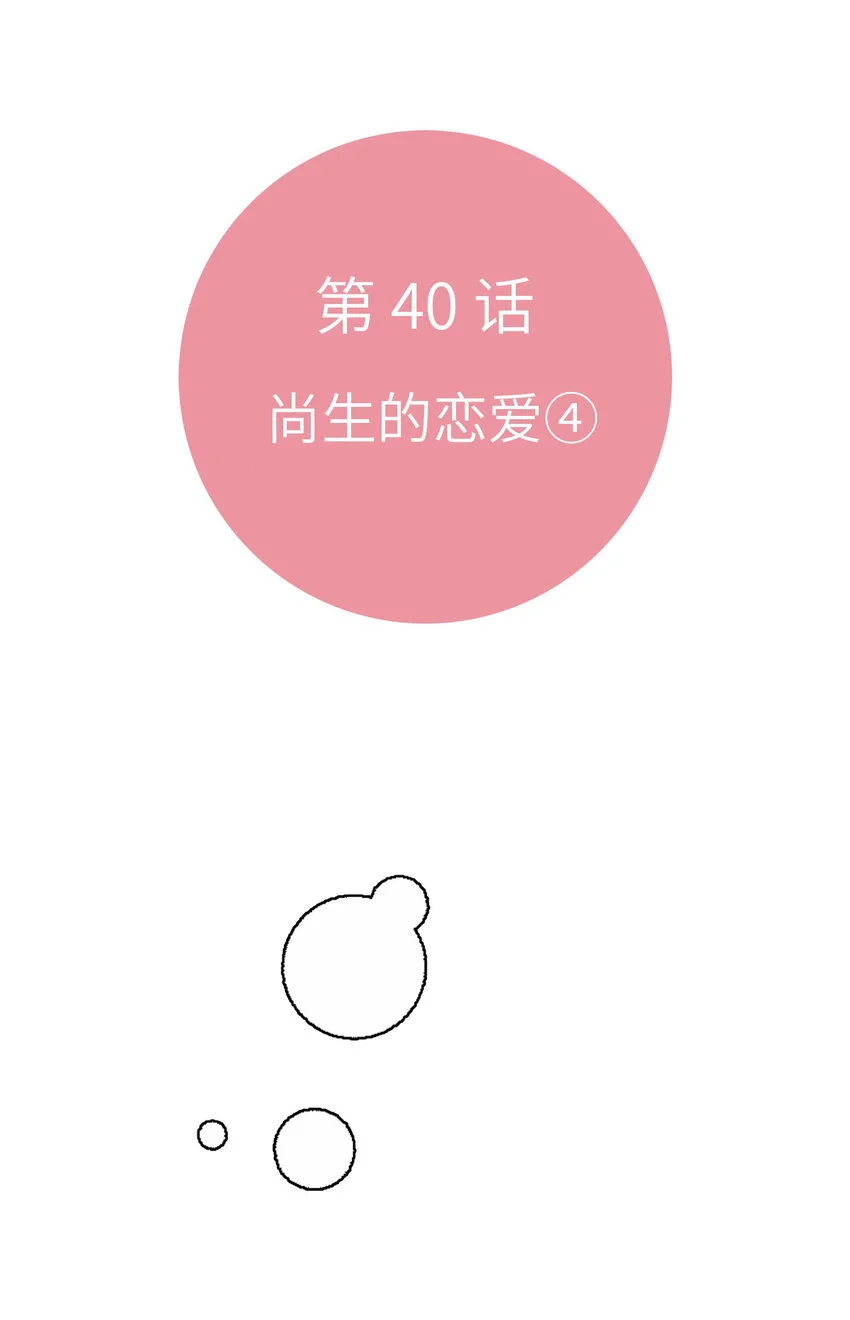 36 第一個…… 第13页