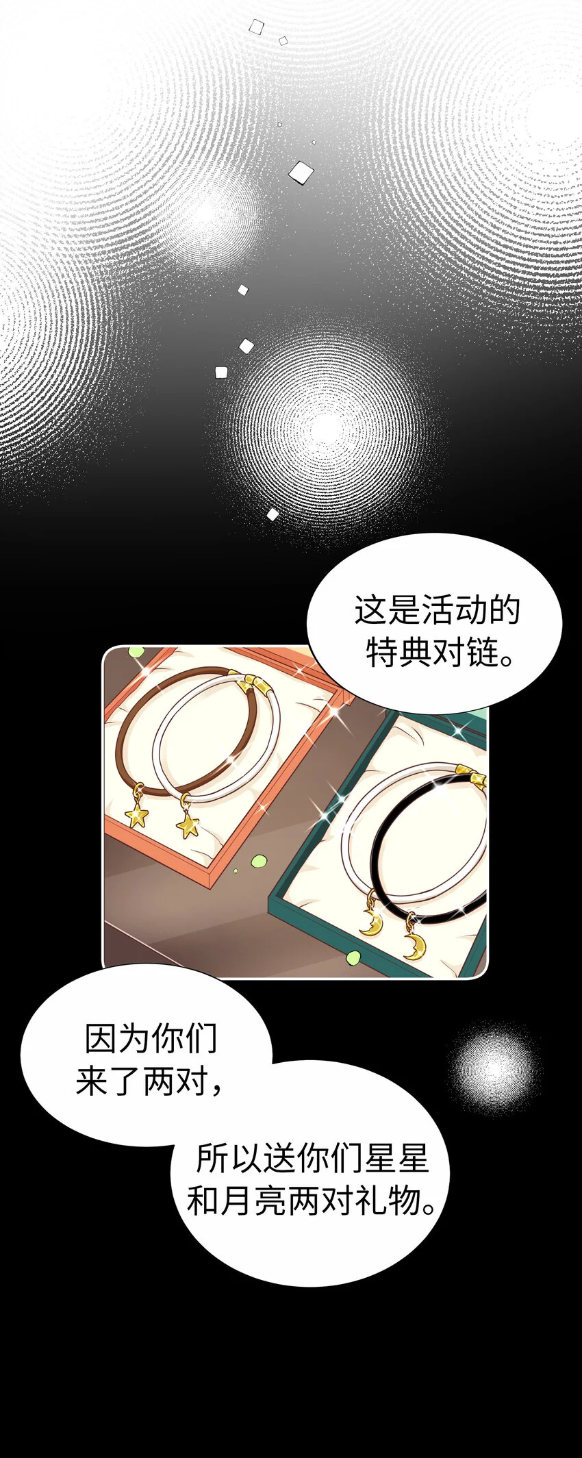 36 第一個…… 第18页