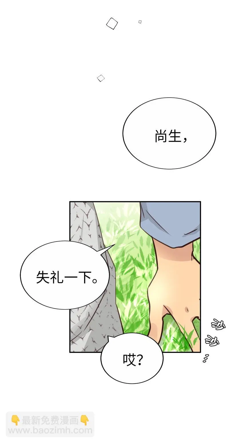 36 第一個…… 第35页