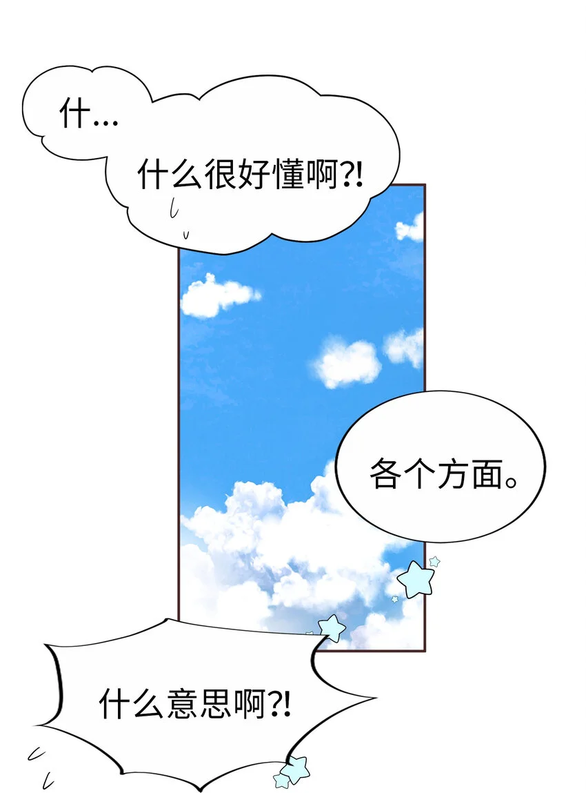 36 第一個…… 第46页
