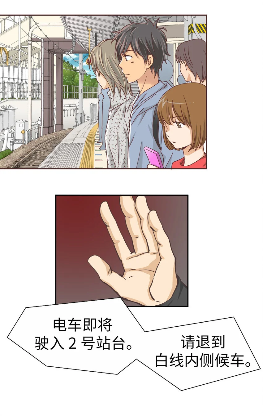 36 第一個…… 第54页
