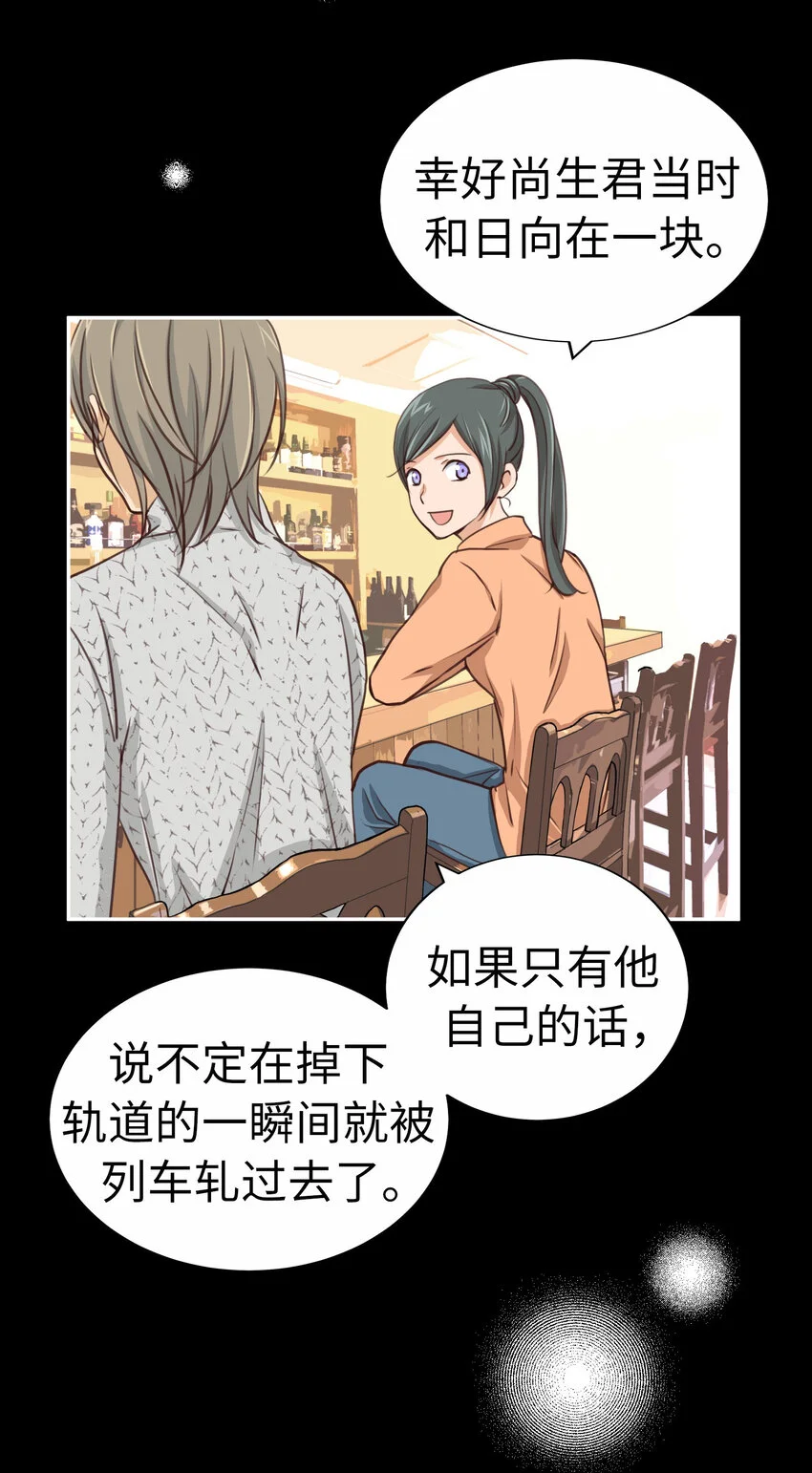 36 第一個…… 第61页